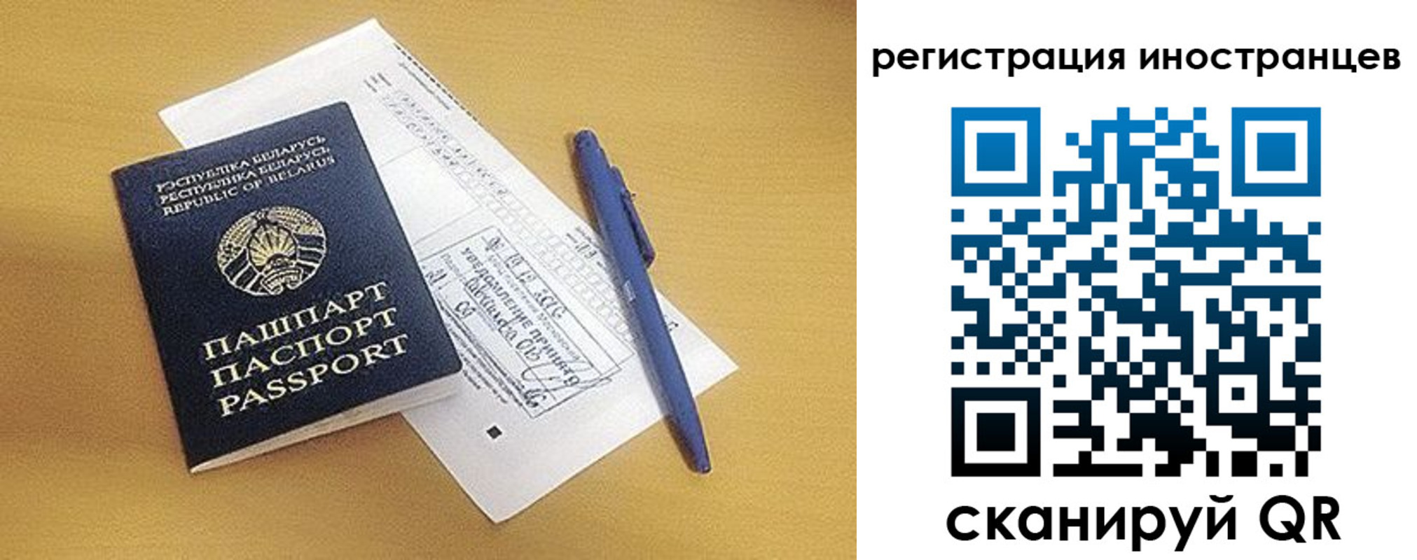 прописка регистрация в Уварово