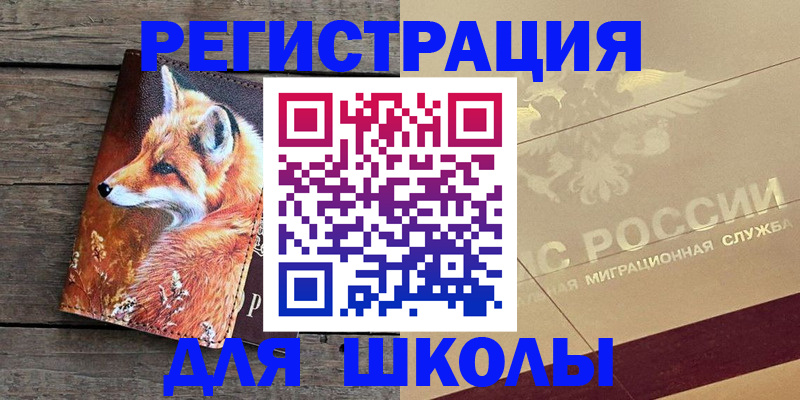 временная регистрация 2025 в Уварово