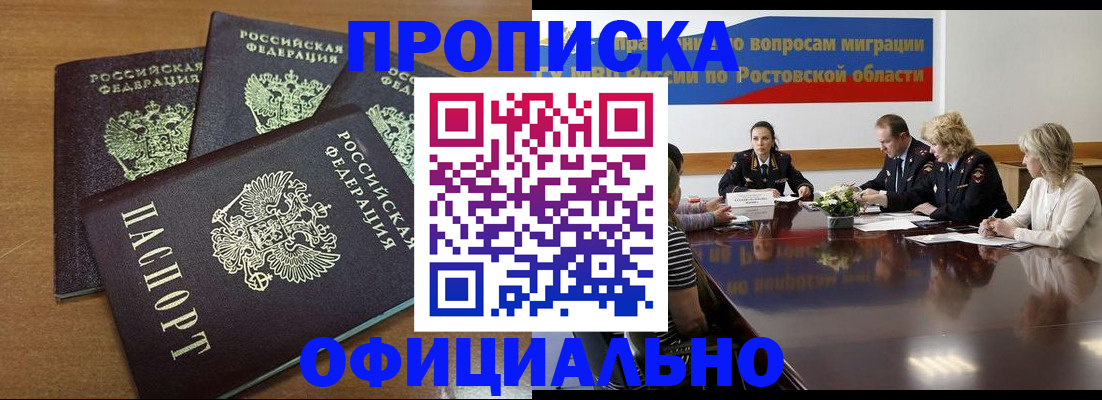 прописка в квартире в Уварово